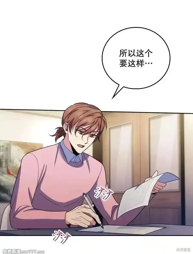升級醫生崔基石,第97话,第82张