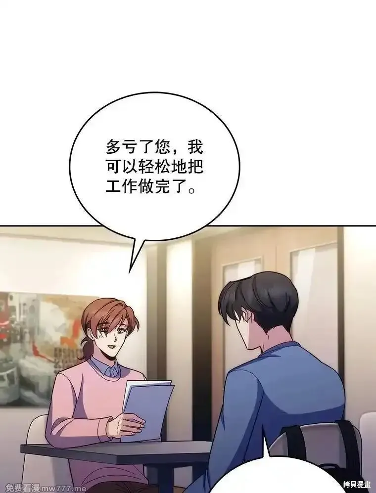 升級醫生崔基石,第97话,第83张