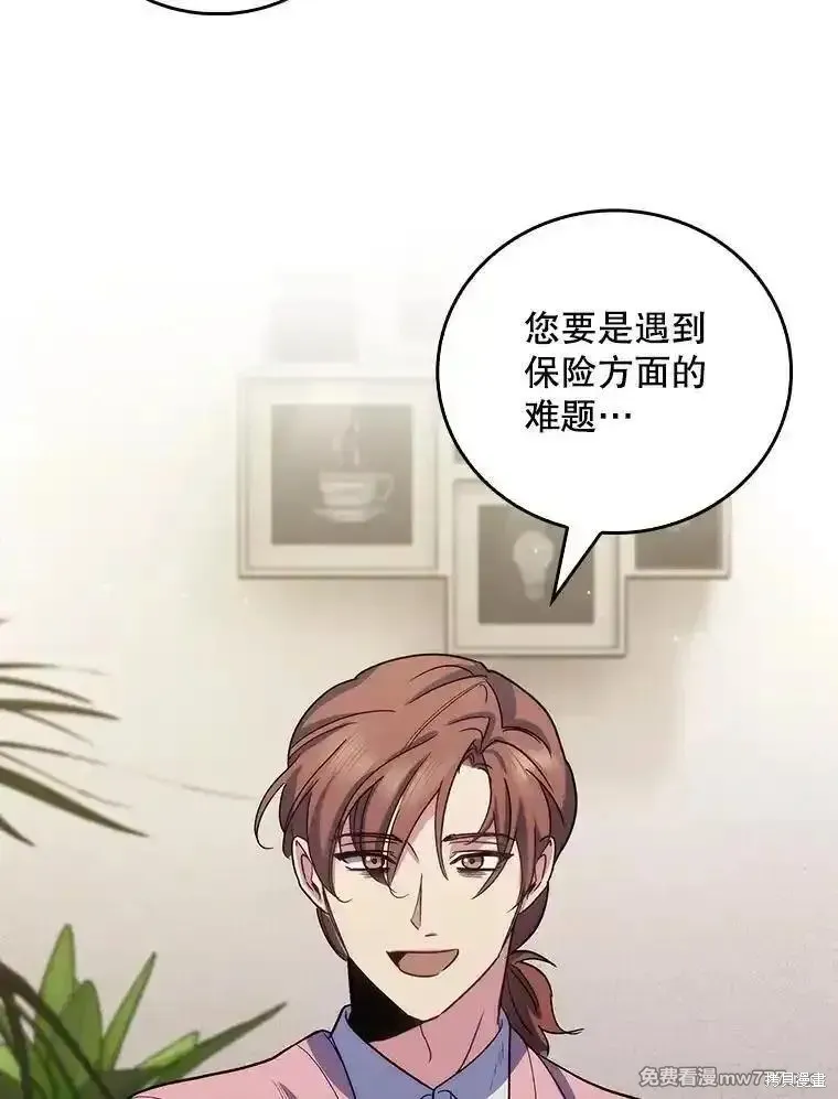 升級醫生崔基石,第97话,第85张