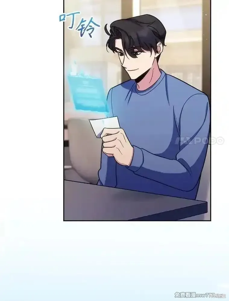 升級醫生崔基石,第97话,第87张