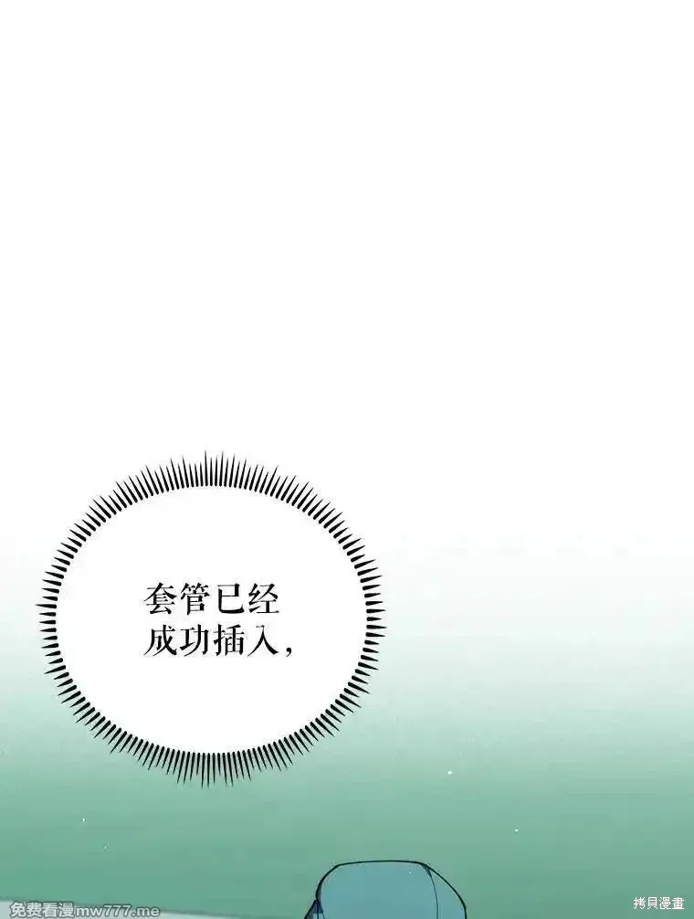 升級醫生崔基石,第106话,第1张