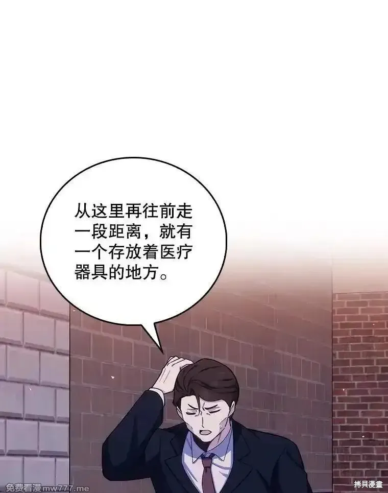 升級醫生崔基石,第100话,第1张
