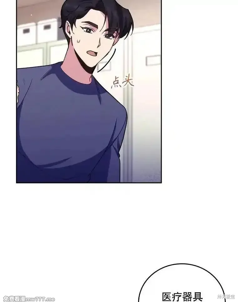 升級醫生崔基石,第100话,第10张