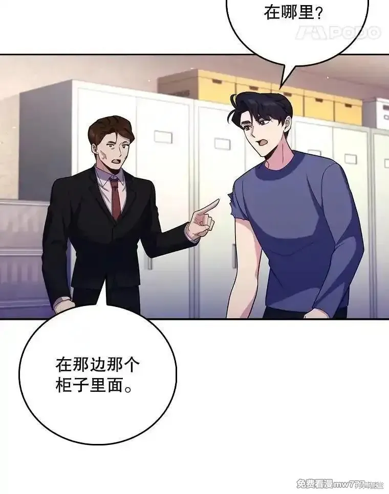 升級醫生崔基石,第100话,第11张
