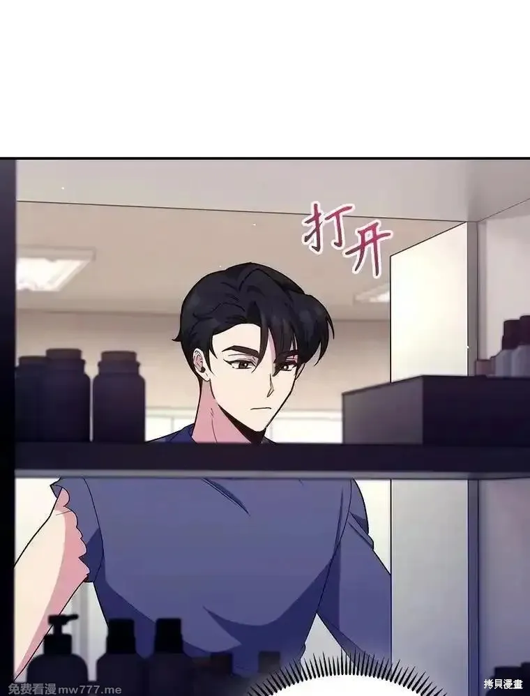 升級醫生崔基石,第100话,第12张
