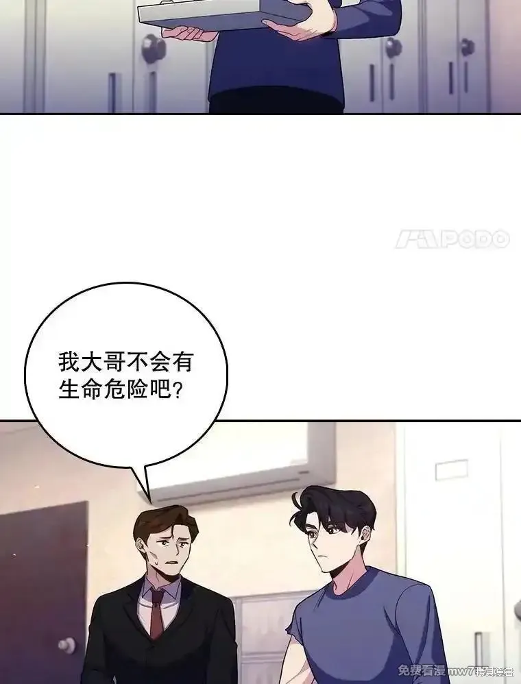 升級醫生崔基石,第100话,第14张