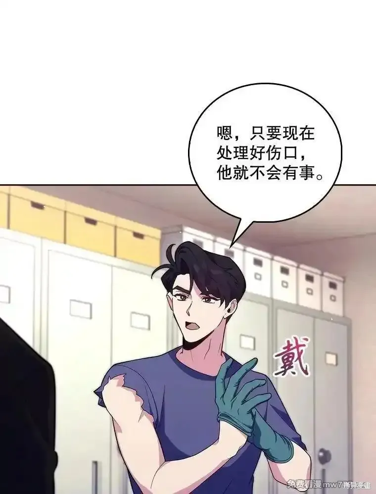 升級醫生崔基石,第100话,第16张