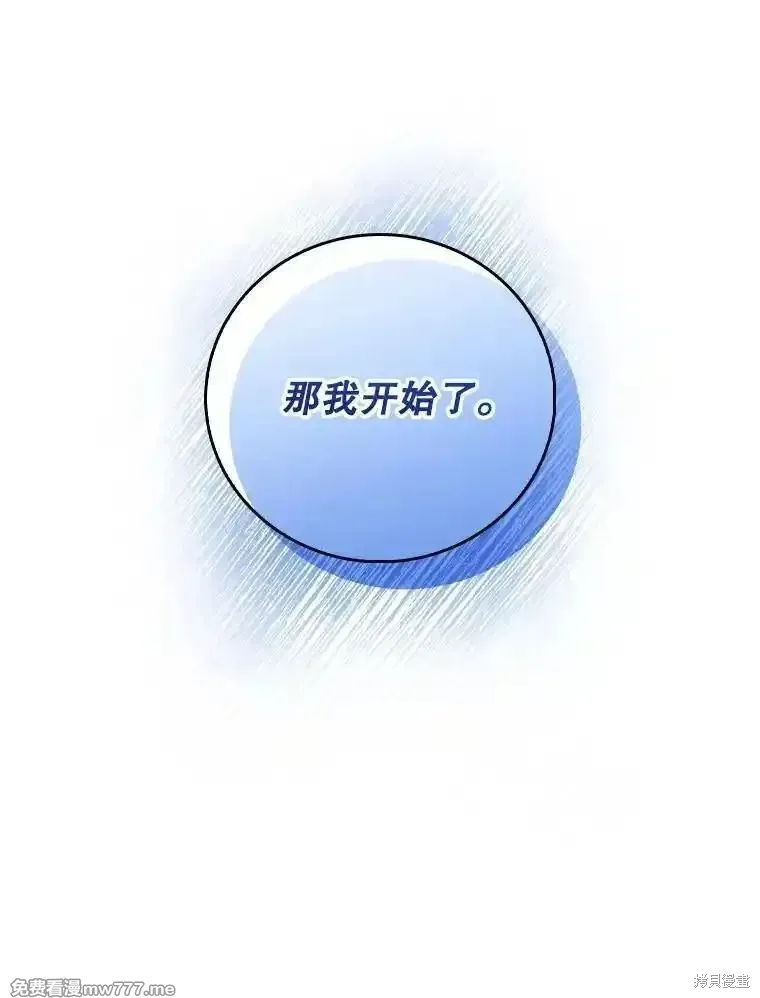升級醫生崔基石,第100话,第19张