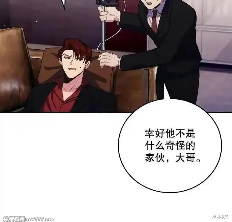 升級醫生崔基石,第100话,第24张