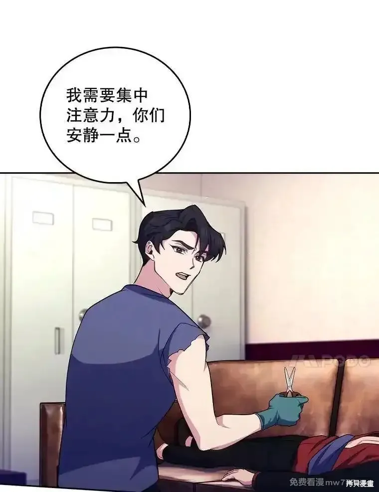 升級醫生崔基石,第100话,第25张