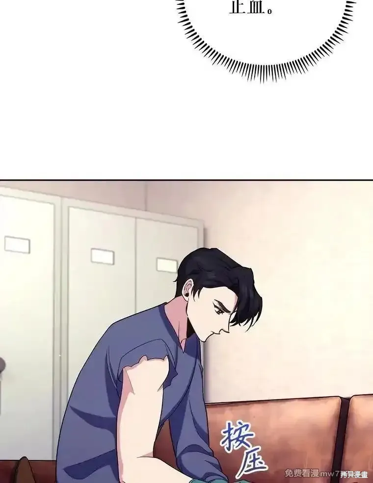 升級醫生崔基石,第100话,第28张