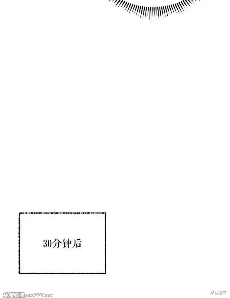 升級醫生崔基石,第100话,第33张