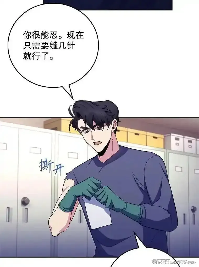升級醫生崔基石,第100话,第37张