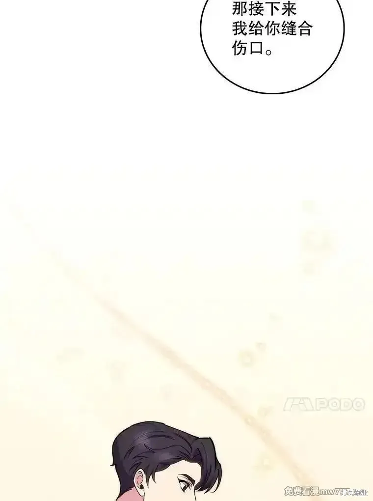 升級醫生崔基石,第100话,第38张