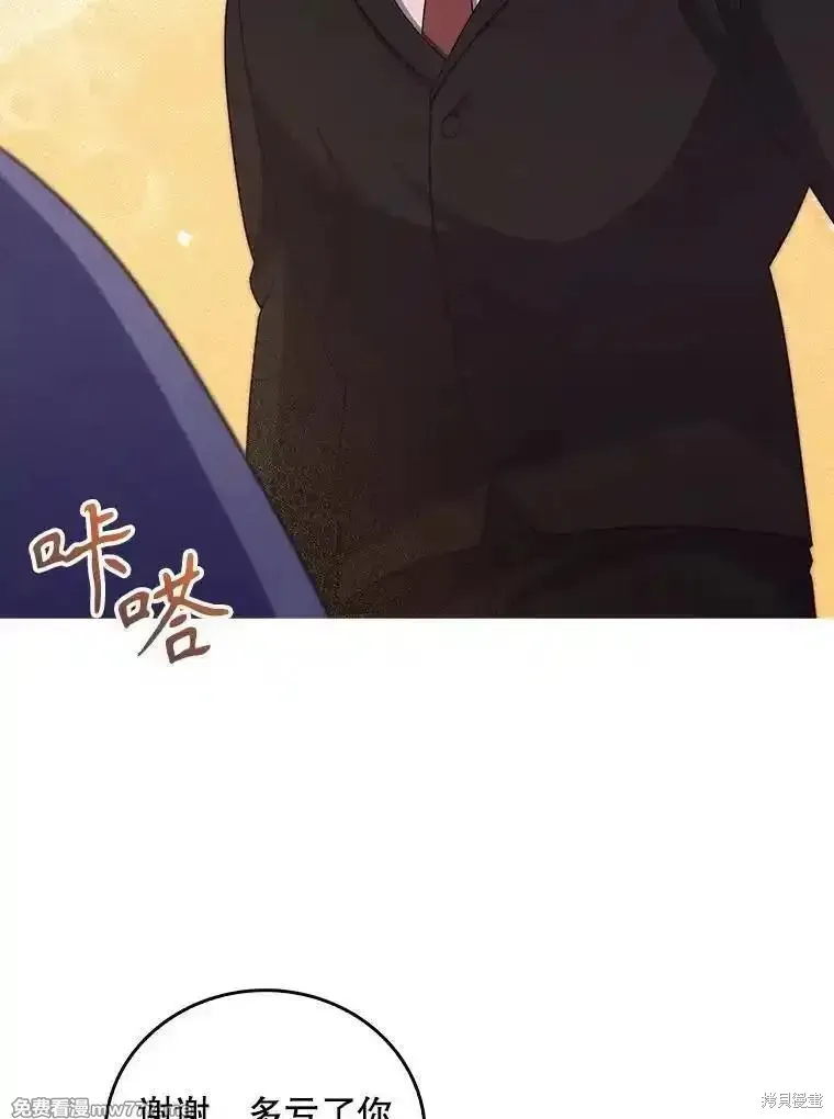 升級醫生崔基石,第100话,第40张
