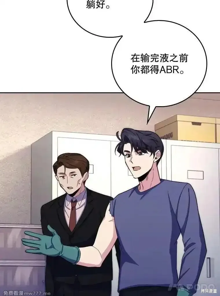 升級醫生崔基石,第100话,第42张