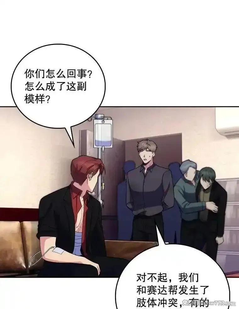 升級醫生崔基石,第100话,第47张