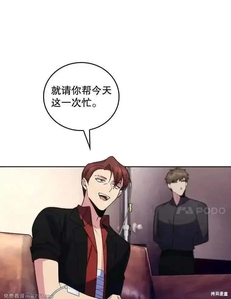 升級醫生崔基石,第100话,第51张
