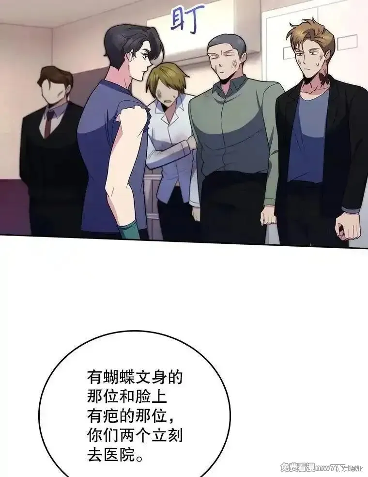 升級醫生崔基石,第100话,第54张
