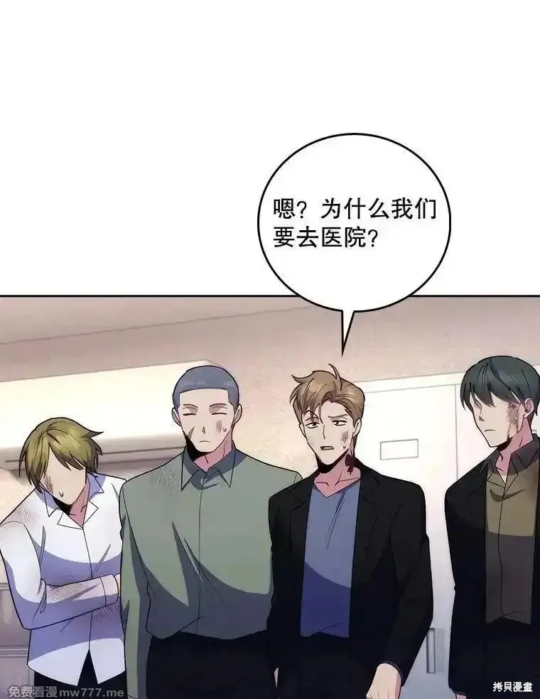 升級醫生崔基石,第100话,第56张