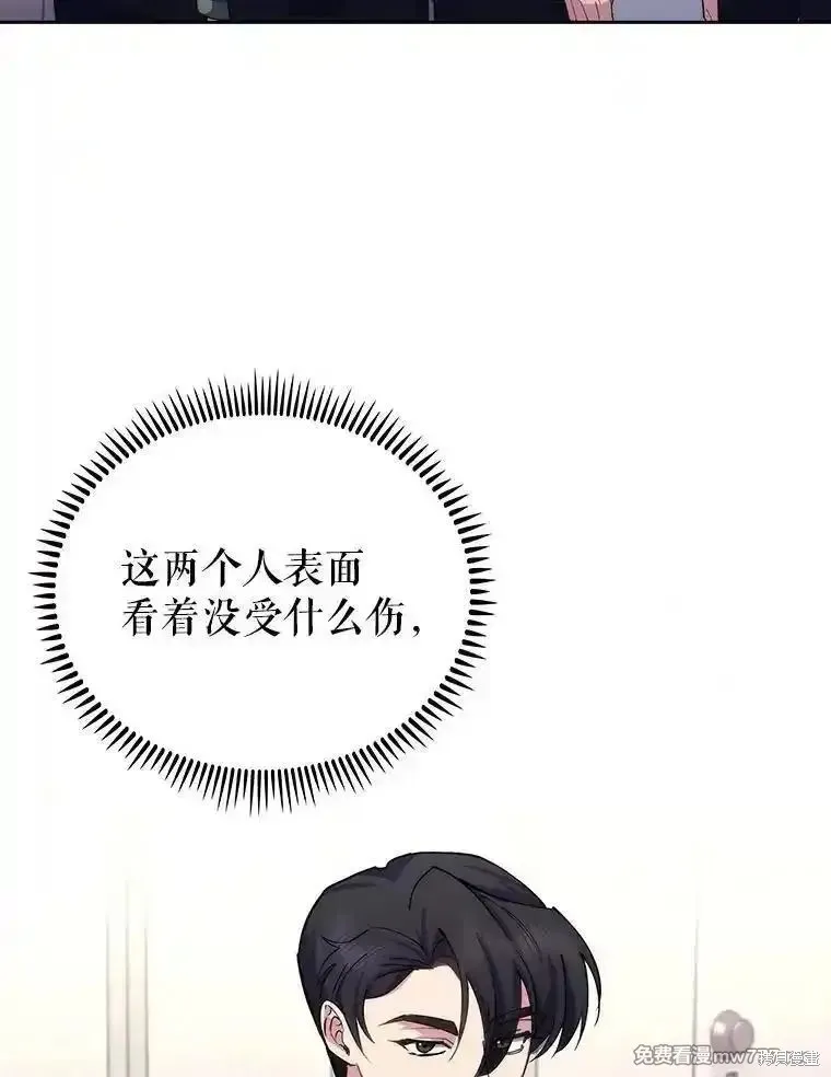 升級醫生崔基石,第100话,第57张