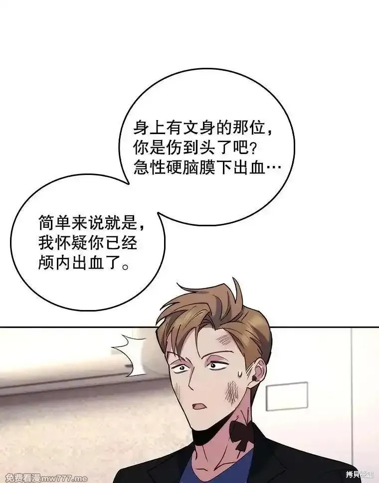 升級醫生崔基石,第100话,第59张