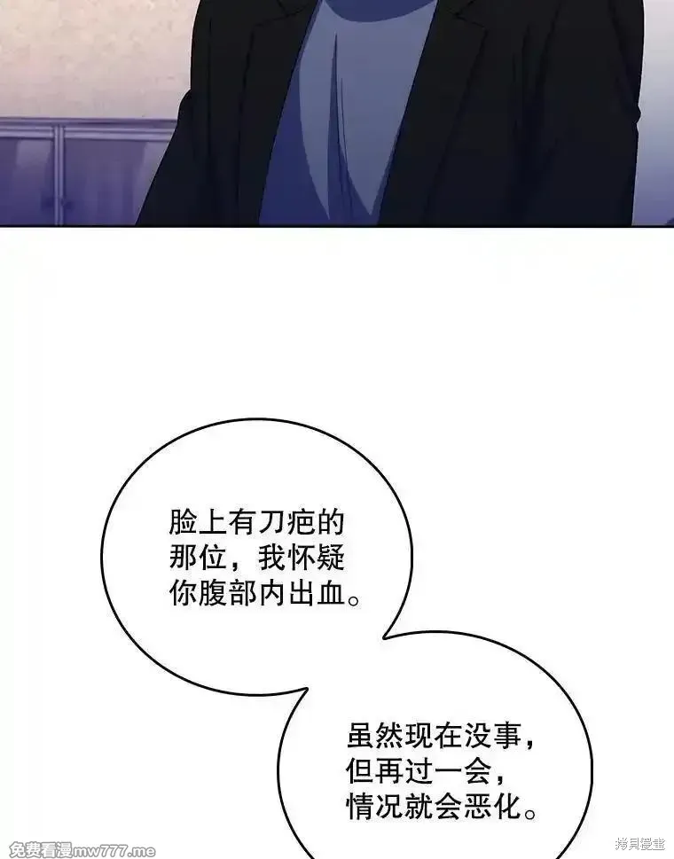 升級醫生崔基石,第100话,第60张
