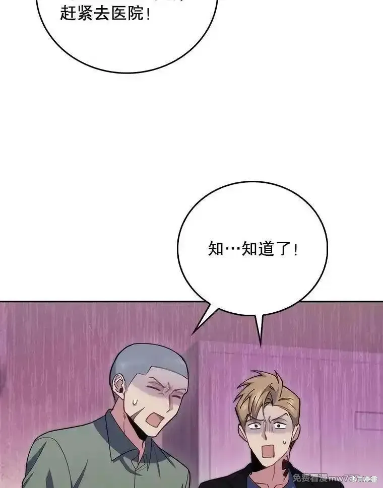 升級醫生崔基石,第100话,第62张