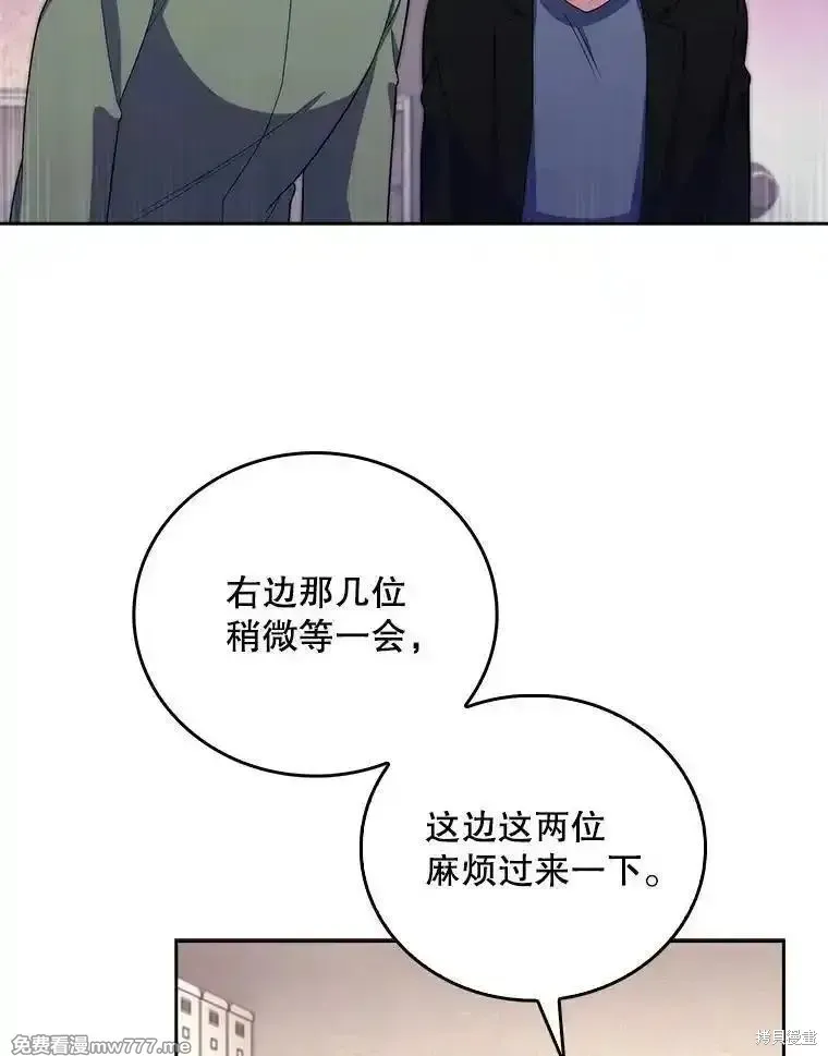 升級醫生崔基石,第100话,第63张