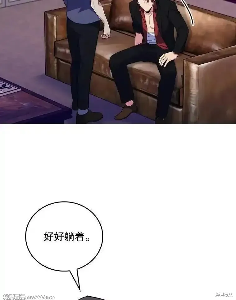 升級醫生崔基石,第100话,第69张