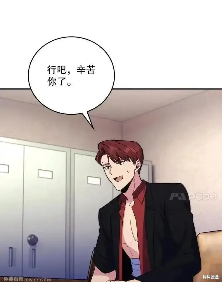 升級醫生崔基石,第100话,第71张