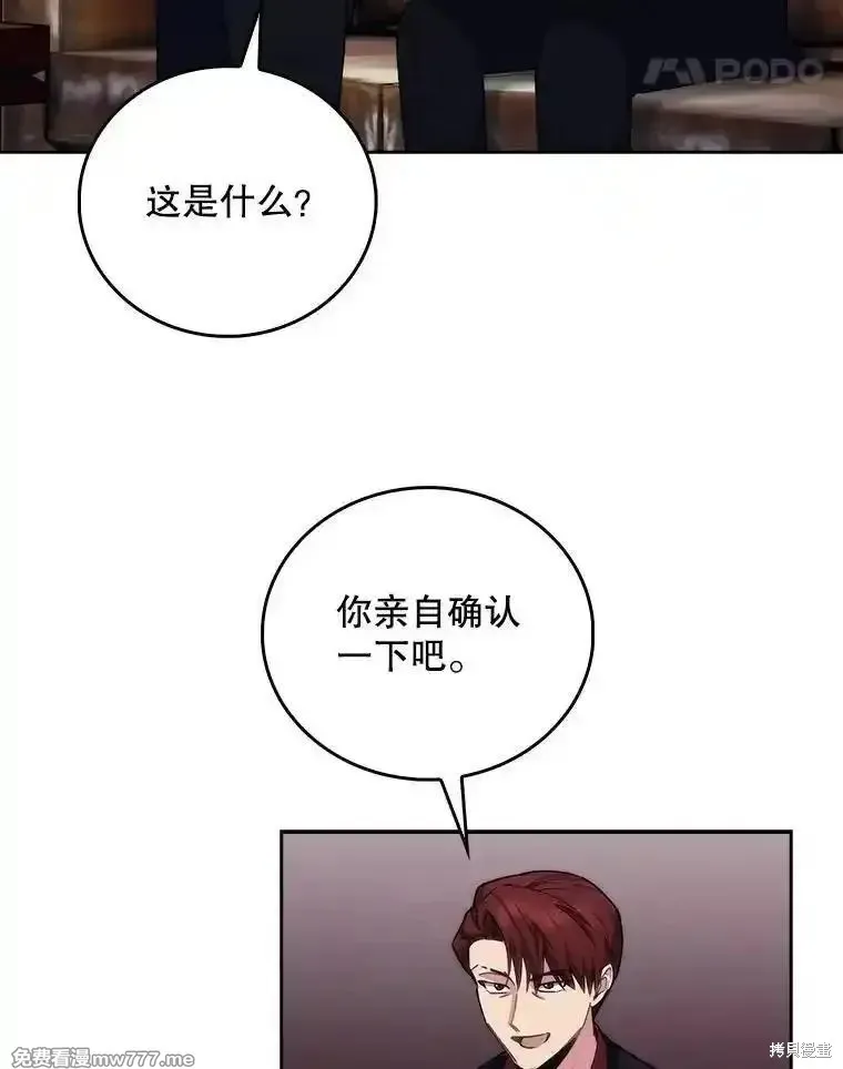 升級醫生崔基石,第100话,第75张