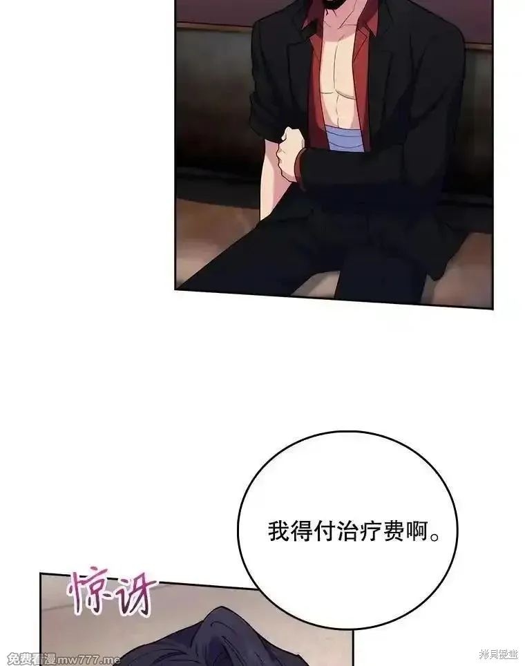 升級醫生崔基石,第100话,第76张