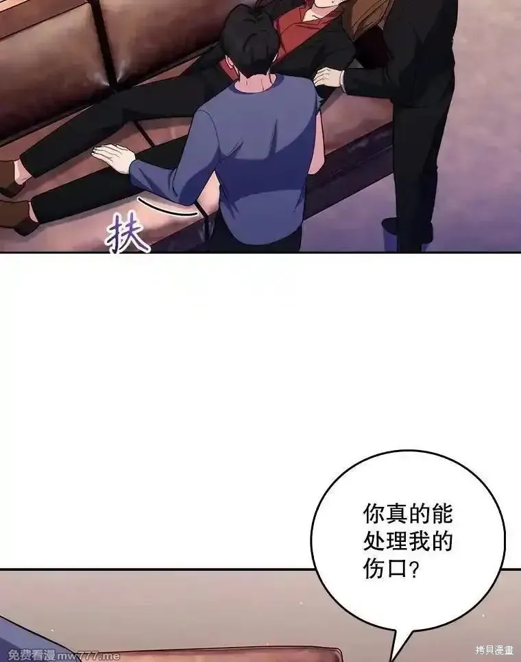 升級醫生崔基石,第100话,第8张