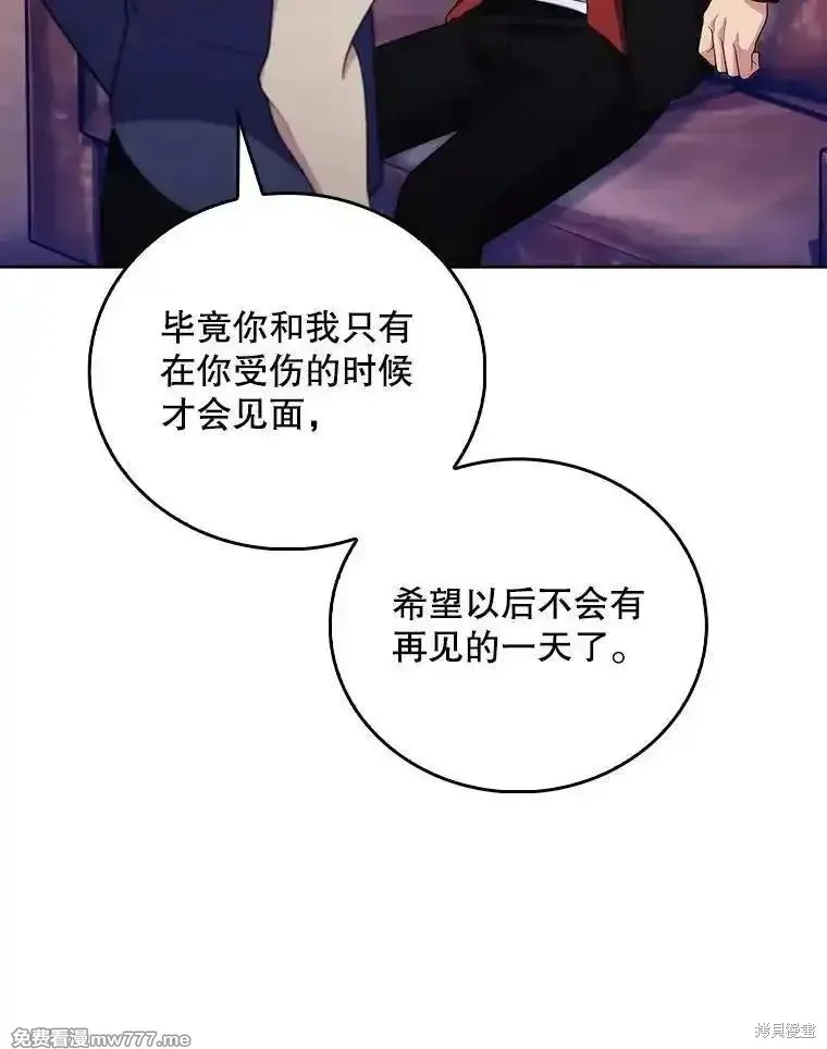 升級醫生崔基石,第100话,第80张