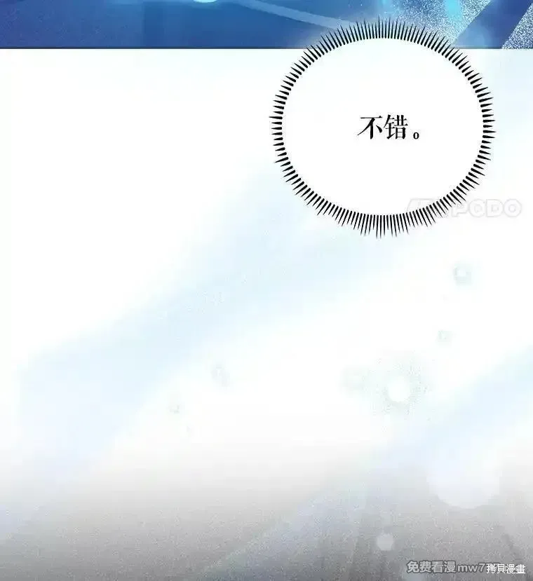 升級醫生崔基石,第100话,第85张