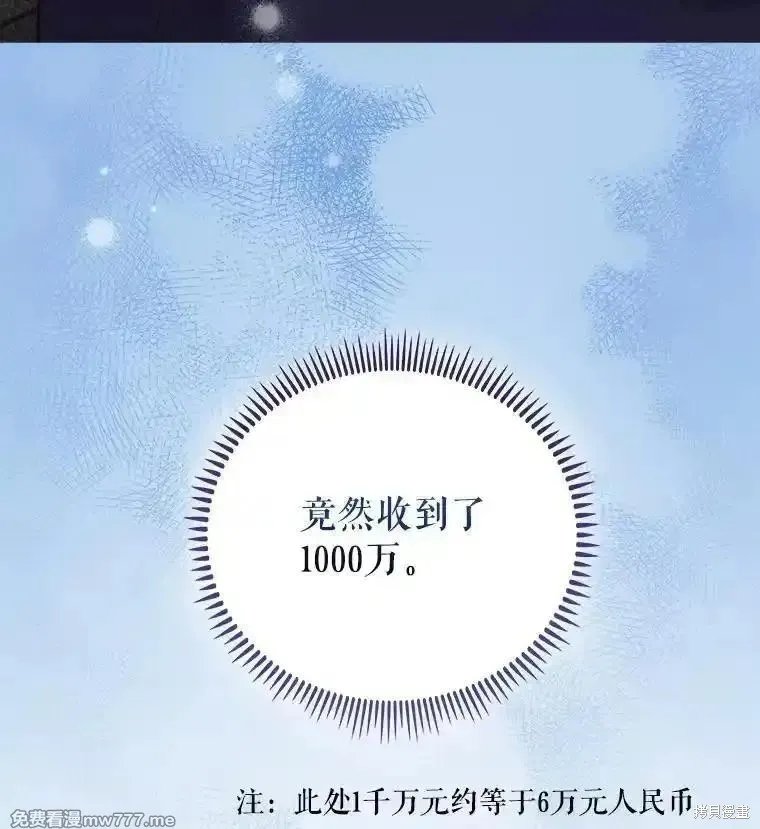 升級醫生崔基石,第100话,第87张