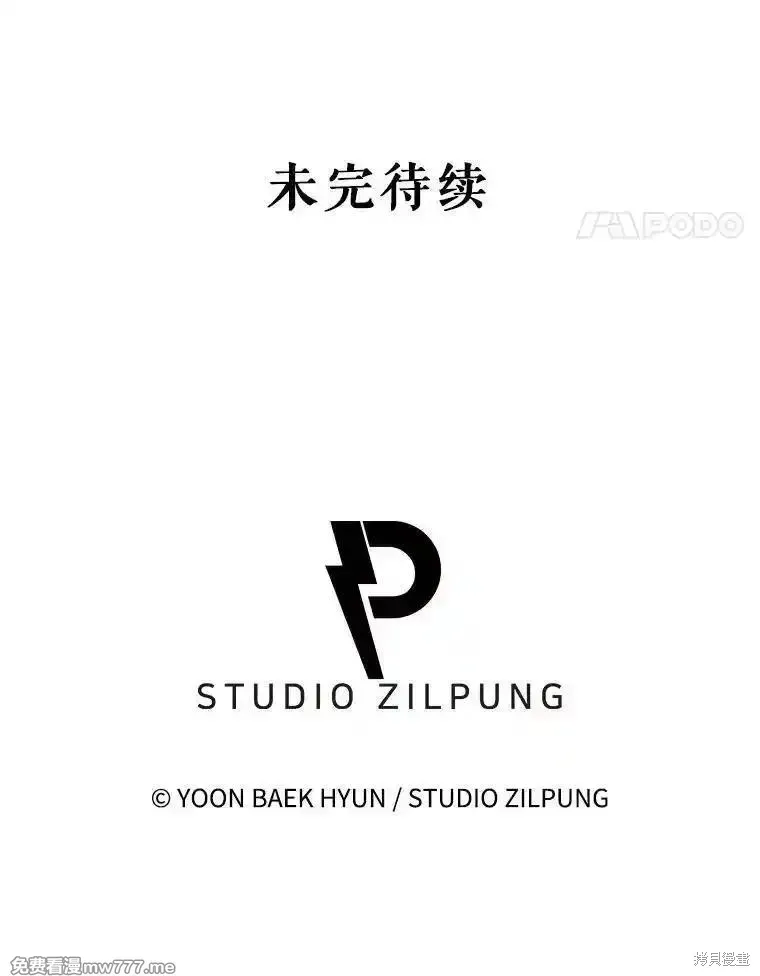 升級醫生崔基石,第100话,第89张