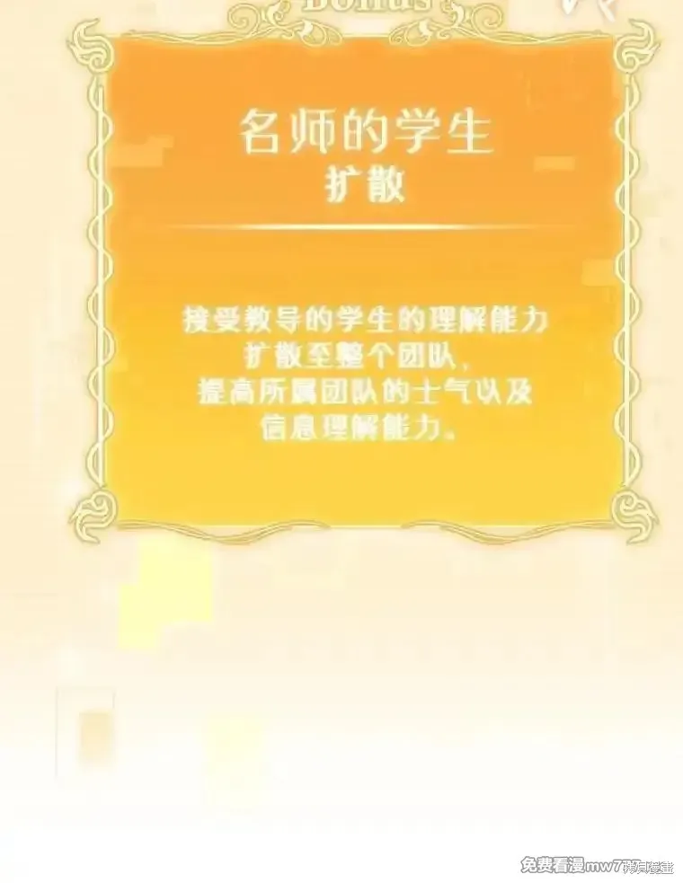 升級醫生崔基石,第84话,第98张
