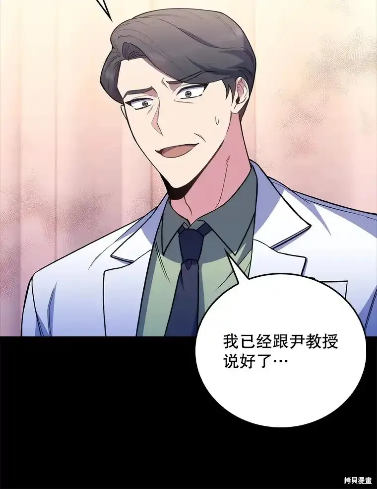 升級醫生崔基石,第61话,第13张