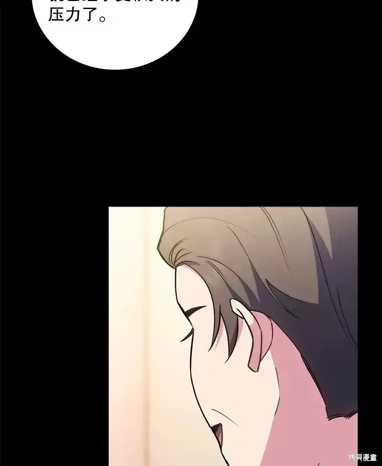 升級醫生崔基石,第61话,第15张
