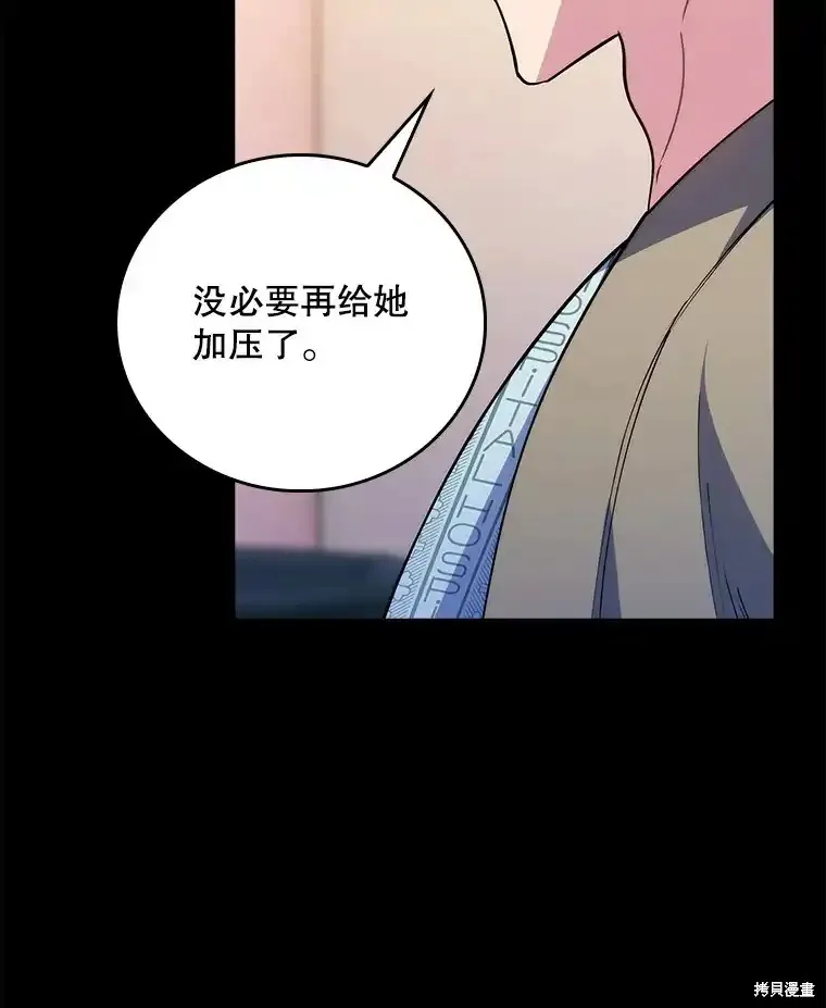 升級醫生崔基石,第61话,第16张