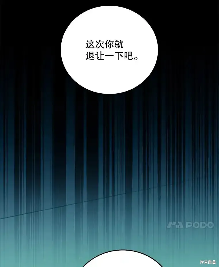 升級醫生崔基石,第61话,第17张