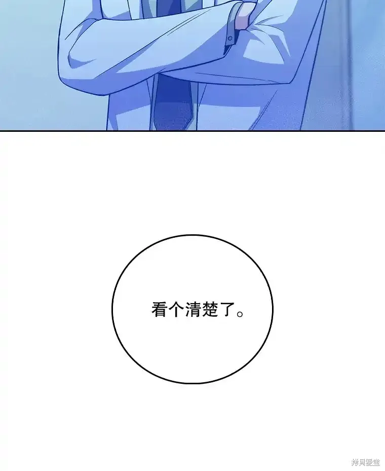 升級醫生崔基石,第61话,第19张