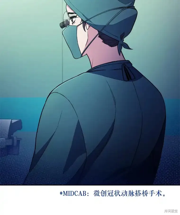 升級醫生崔基石,第61话,第23张