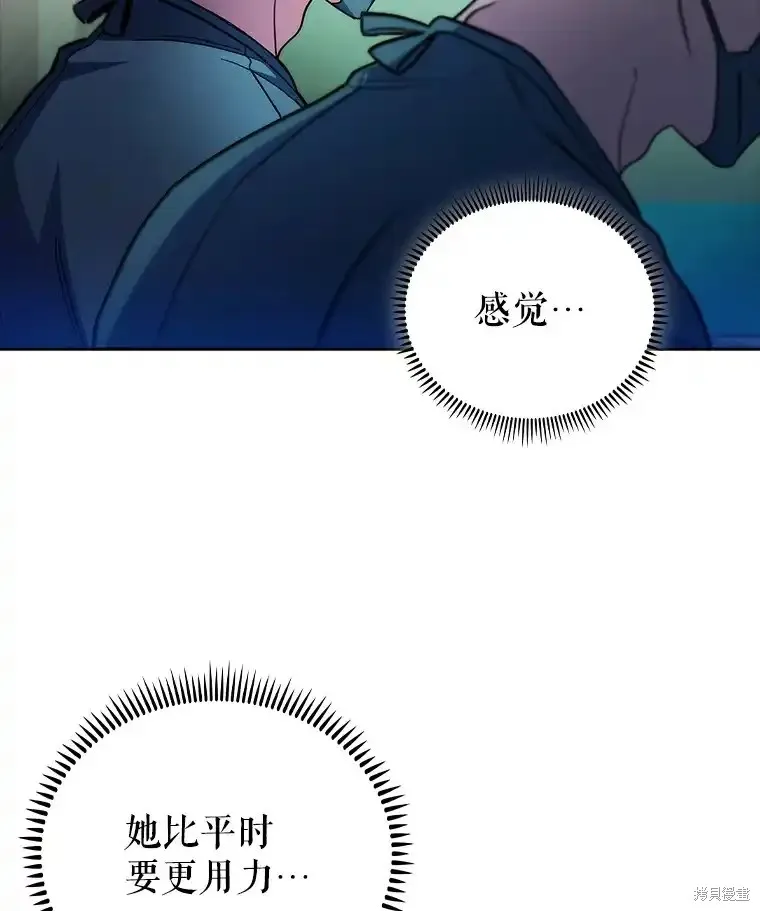 升級醫生崔基石,第61话,第27张