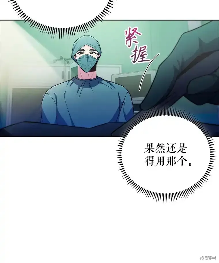 升級醫生崔基石,第61话,第28张