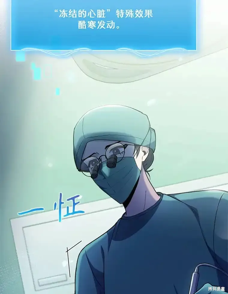 升級醫生崔基石,第61话,第30张