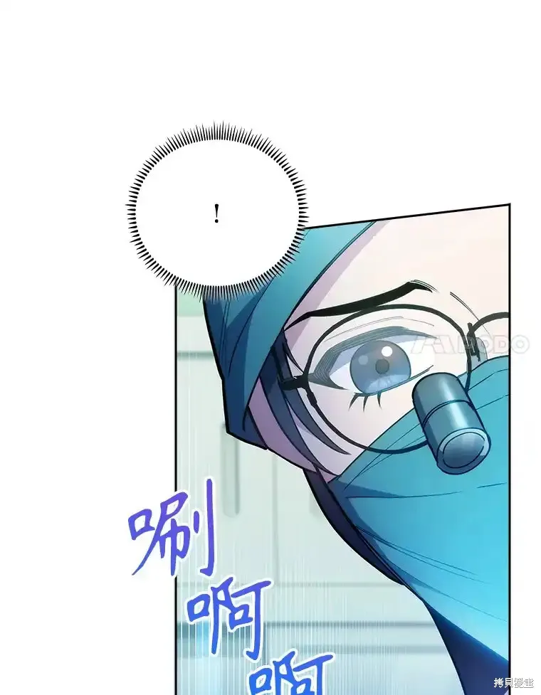 升級醫生崔基石,第61话,第32张