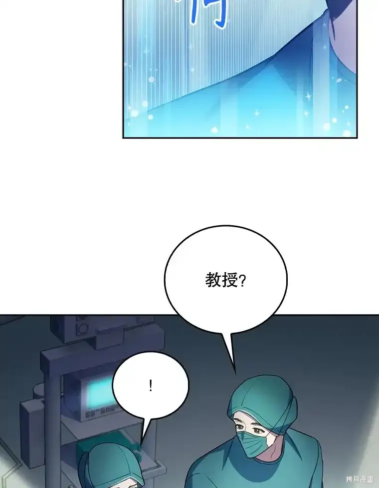 升級醫生崔基石,第61话,第33张